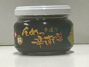 山形県飯豊町産 ご飯のお供 納豆に 焼き肉のたれに 甘 辛 麹 手作り 一度食べたら病みつき んめっ辛南蛮 全国送料無料 130g1本 日時指定代引き不可