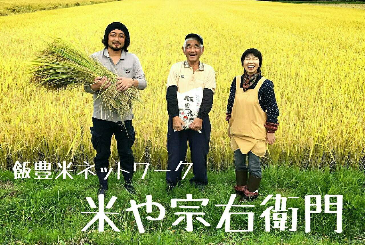 令和3年産米【東北関東送料無料】山形県置賜飯豊町産銀シャリの【はえぬき】白米5kg　米や宗右衛門の米。