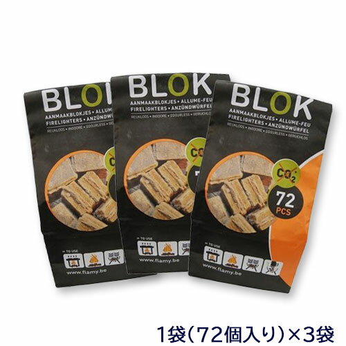 薪ストーブ用着火剤 FLAMY BLOCK 72個入り 3パック 徳用 キャンプ 焚火 アウトドア 火種 焚き付け