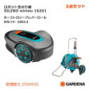 ガルデナ(GARDENA) ロボット芝刈機SILENOminimo15201 150mワイヤー・ペグ150本・コネクター5個・カプラー4個付