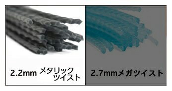 カルエンタープライズ　国産ナイロンコード50本入り　2.2mmメタリックツイスト