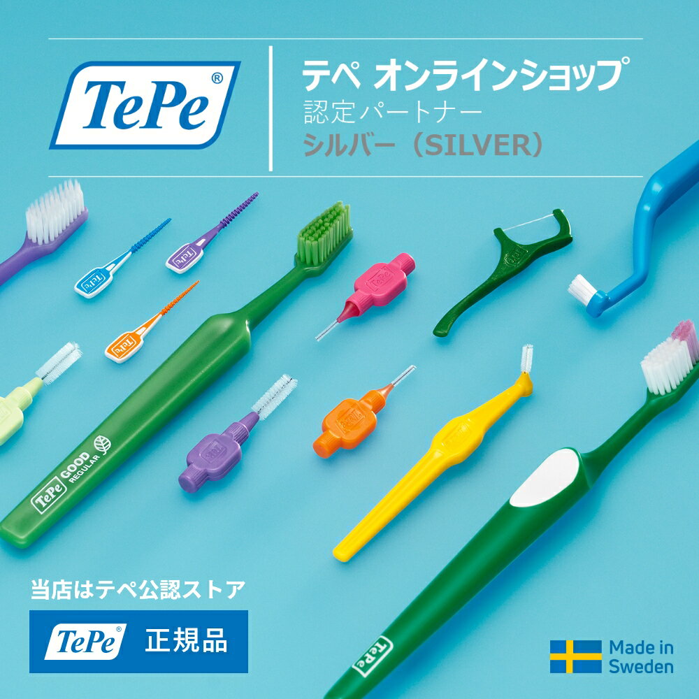 【送料無料】テペ TePe 歯ブラシ スプリー...の紹介画像2