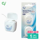Ci デンタルフロス ミニフロス ワックス・ミント 1パック【10m×2個入り】