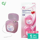 Ci デンタルフロス ミニフロス チェリー&ストロベリー 1パック【10m×2個入り】