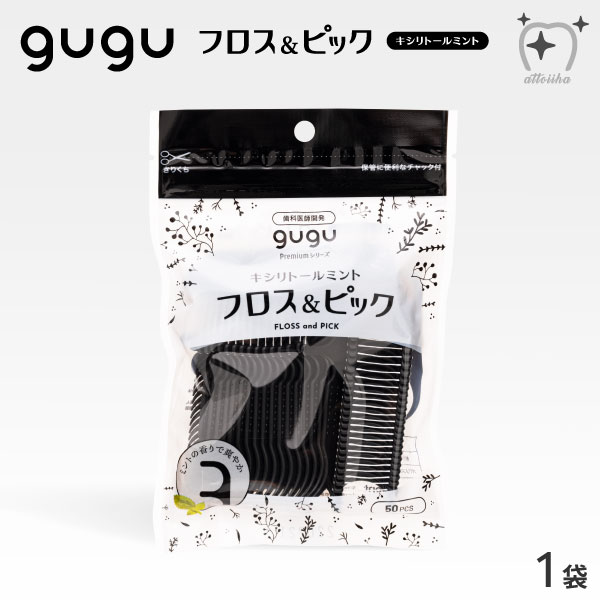 gugu ググ Premiumシリーズ キシリトールミント フロス&ピック 1袋【50本入り】 1