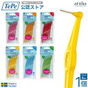 テペ TePe アングル歯間ブラシ 1パック【6本+キャップ1本】(4)