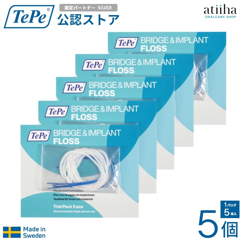 【送料無料】TePe テペ DENTAL FLOSS デンタ