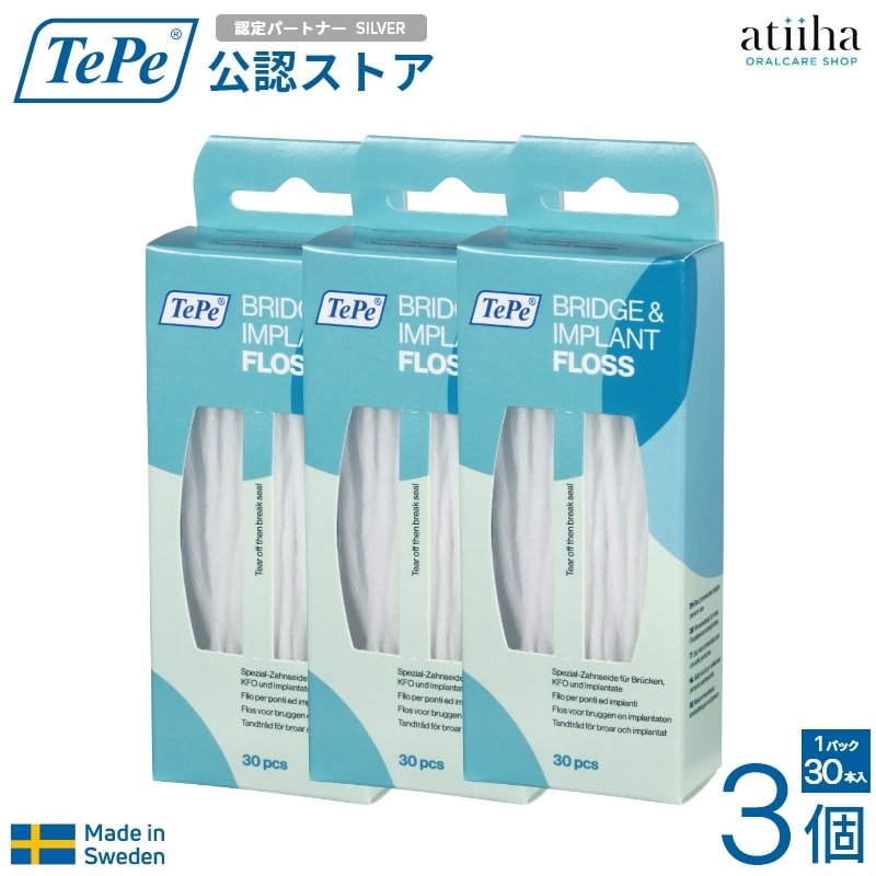 【送料無料】TePe テペ DENTAL FLOSS デンタ