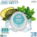 【送料無料】TePe テペ DENTAL FLOSS デンタルフロス ミントワックス 3個 サステナブル 膨らむフロス 植物性ワックス オイルコーティング