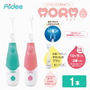 AORA アオラ こども用LED付電動歯ブラシ【10ヶ月〜3歳対象】 1本 その1