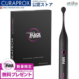 クラプロックス 電動歯ブラシ 今なら専用粉はみがき1個付き 【送料無料】CURAPROX クラプロックス 音波式電動歯ブラシ BLACK IS WHITE ブラックイズホワイト + 粉はみがき3g 1台 充電式 はみがき ホワイトニング 白い歯