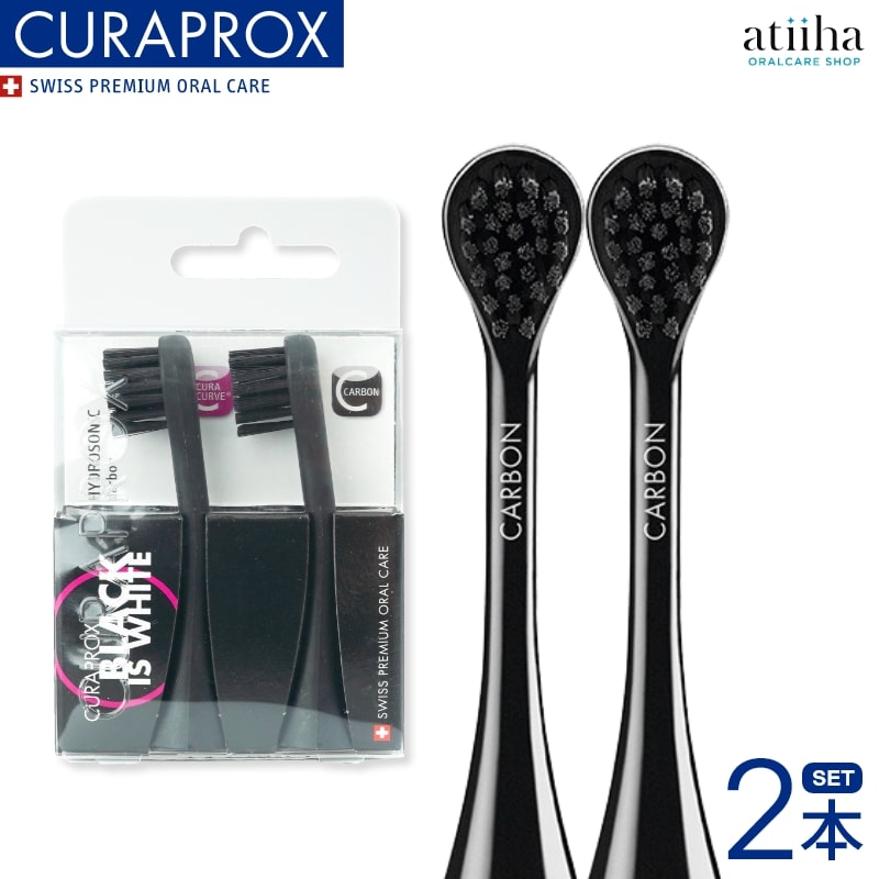【送料無料】CURAPROX クラプロックス