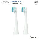 GC ジーシー 音波振動歯ブラシ プリニア用替えブラシ 密集極細ブラシ 2本セット