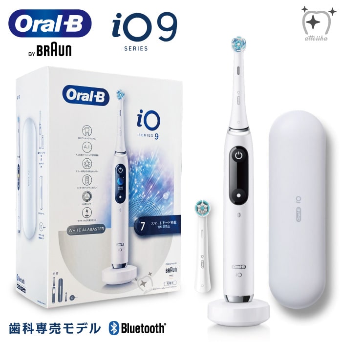 ブラウンオーラルBのiO9とプロフェッショナルの違いを比較!どれが
