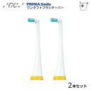 【7月ずっとポイント5倍UP※要エントリー】GC ジーシー 音波振動歯ブラシ プリニア用替えブラシ ワンタフトテーパーブラシ 2本セット