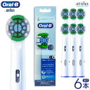 正規品 ブラウン OralB オーラルB 電動ブラシ替えブラシ 交換用ブラシヘッド ベーシックブラシ Xフィラメント 交換カラーシグナル付き 6本セット EB20RX-6EL 送料無料 純正品 はみがき(2)