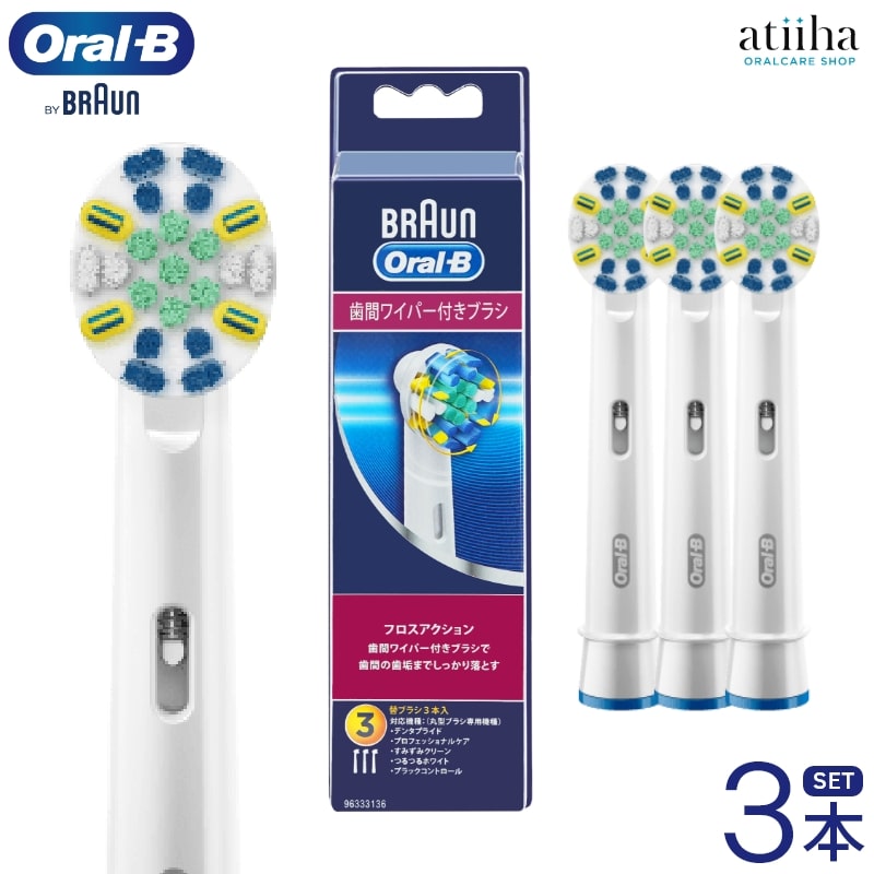  ֥饦 OralB B ư֥饷 ؤ֥饷 ֥磻ѡե֥饷3ܥå ᡼̵  Ϥߤ