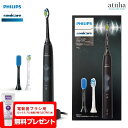 【SALE セール】【送料無料】フィリップス sonicare ソニッケアー 電動歯ブラシ HX642114 プロテクトクリーンプラス ブラック 1台セット お...
