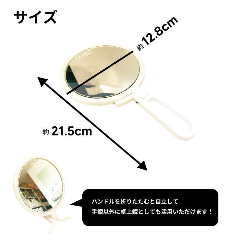 東谷(あづまや) 拡大鏡付きハンドミラー ACH-8740SV