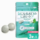 【送料無料】大草薬品 OraCare オーラケア タブレット キシリトール配合 3袋