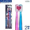 【7月ずっとポイント5倍UP※要エントリー】【送料無料】CURAPROX クラプロックス 歯ブラシ CS5460 LOVEエディション クリア 【2本セット】