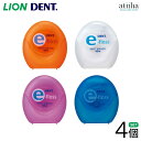 【7月ずっとポイント5倍UP※要エントリー】【送料無料】Lion ライオン デンタルフロス DENT e-flossデントイーフロス 4個