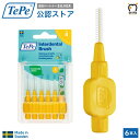 テペ 歯間ブラシ TePe Interdental Brush オリジナル歯間ブラシ ブリスターパック イエロー【0.7mm】TePe認定パートナーショップ