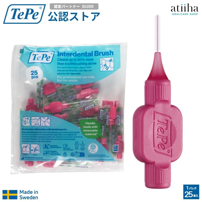 テペ 歯間ブラシ TePe Interdental Brush オリジナル歯間ブラシ ピンクキャップ付き 25本入り TePe認定パートナーストア 歯垢除去 歯周病予防 エコ素材 オーラルケア