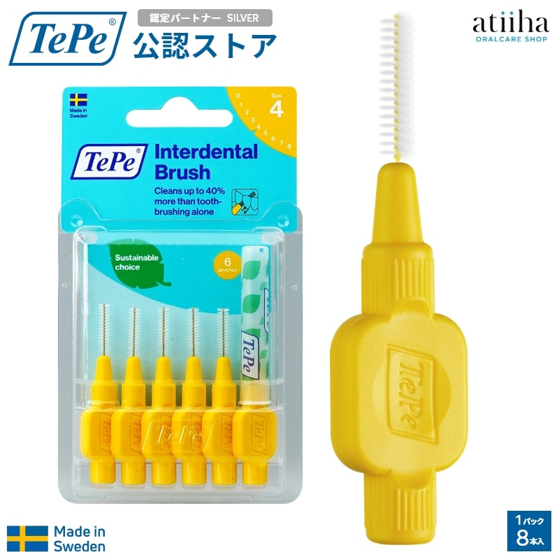 テペ 歯間ブラシ TePe Interdental Brush オリジナル歯間ブラシ ブリスターパック イエロー【0.7mm】TePe認定パートナーショップ