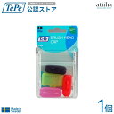 【7月ずっとポイント5倍UP※要エントリー】テペ TePe 歯ブラシ用携帯キャップ 1パック( 4個入り)