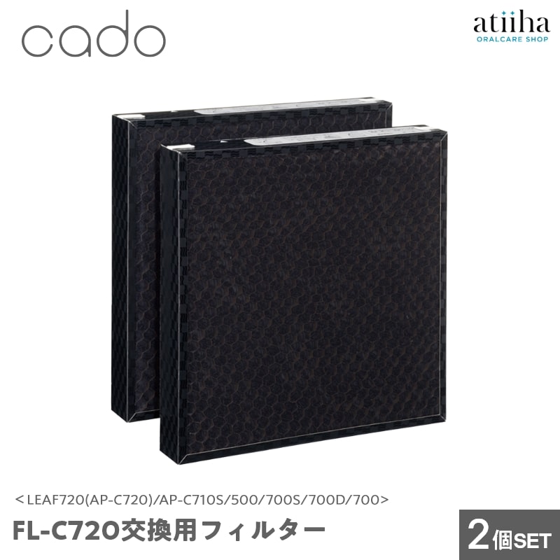 【送料無料】空気清浄機交換フィルター cado カドー FL-C720 LEAF720(AP-C720)/AP-C710S/500/700S/700D..