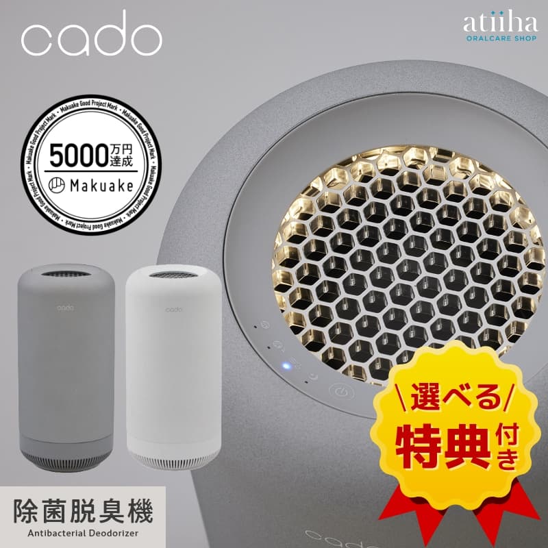 Rakuten - 【送料無料】【選べる特典付】cado カドー 除菌脱臭機 SAP003【1台】空気清浄 ウイルス対策 消臭効果 カビ対策 ペット対応 アレルギー対応 家庭用・業務用 静音性・省エネ
