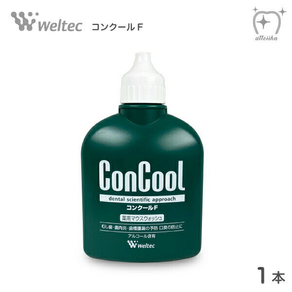 ConCool薬用マウスウォッシュ洗口液コンクールF歯周病予防100ml(1本)口臭ムシ歯歯周病予防医薬部外品