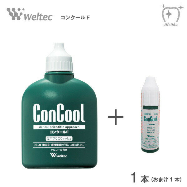 ()ConCoolマウスウォッシュ洗口液コンクールF歯周病予防100ml(1本)+おまけ7ml(1本)口臭ムシ歯歯周病予防医薬部