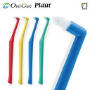 OralCare オーラルケア ワンタフトブラシ 歯ブラシ Plaut プラウト 1本