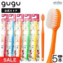 【SALE セール】【送料無料】gugu ググ 歯ブラシ ペンタゴン プラスサイズ フラット毛【5本】