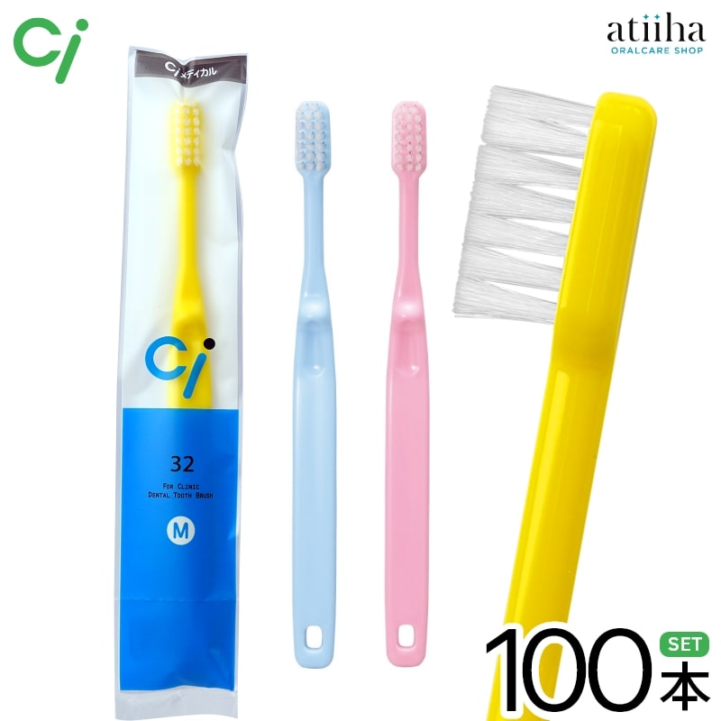 【送料無料】Ci 歯ブラシ 32 子ども用 M【ふつう】【100本】