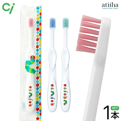 Ciキッズ こども歯ブラシ はらぺこあおむし Mふつう【1本】【子供用】【80137167】 Ciキッズ こども歯ブラシ はらぺこあおむし Mふつう【1本】【子供用】【80137167】