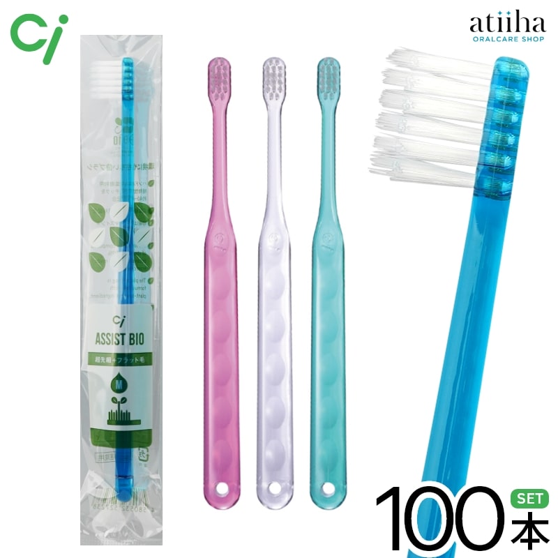 【送料無料】Ci 歯ブラシ Assist アシスト超先細＋フラット毛(ラウンド加工)【100本】
