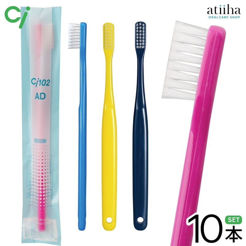 【送料無料】Ci 歯ブラシ 102AD 【10本】