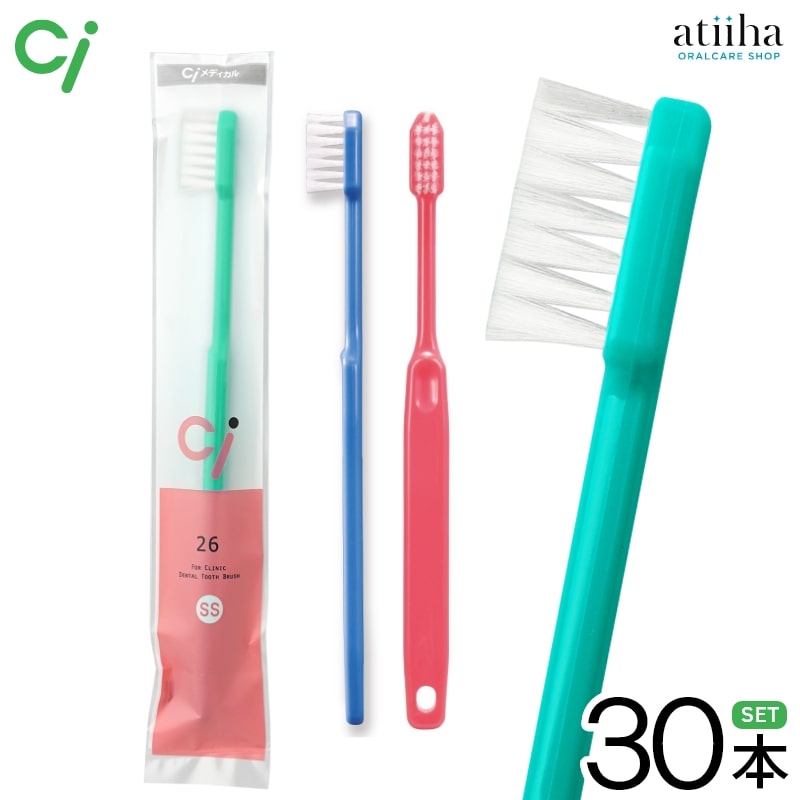 Rakuten - 【送料無料】Ci 歯ブラシ Ci 26 SS【超やわらかめ】【30本】