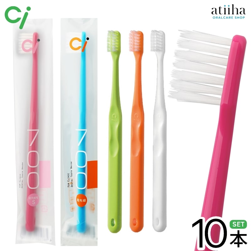 【送料無料】歯ブラシ 700 Ci 超先細+フラット毛 【10本】二段植毛 日本製 薄型ヘッド 歯周病予防