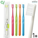 【300円】【送料無料】【歯科医院専売品】Ci701 歯ブラシ MHややかため【1本】
