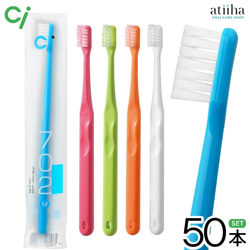 Rakuten - 【送料無料】Ci702 歯ブラシ フラットタイプ Mふつう【50本】