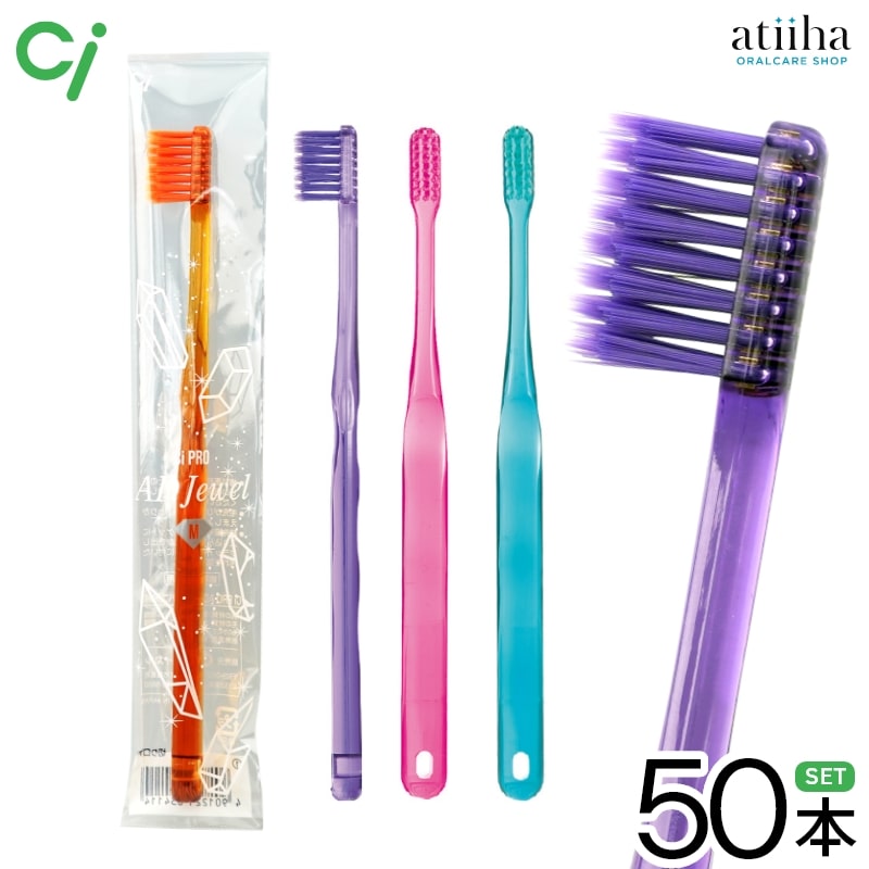 Rakuten - 【送料無料】Ci 歯ブラシ PRO AD Jewel ジュエル【50本】
