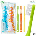 【7月ずっとポイント5倍UP※要エントリー】Ciキッズ 歯ブラシ Mignon ミニョン 幼児〜小学校低学年向け【1本】(4)