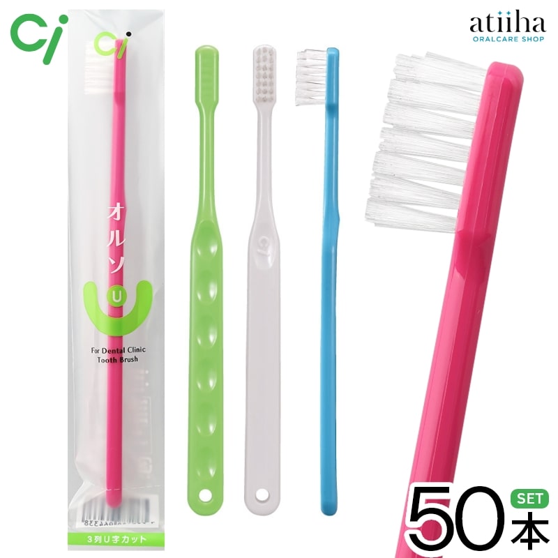 Rakuten - 【送料無料】Ci 歯ブラシ オルソU M ふつう【50本】