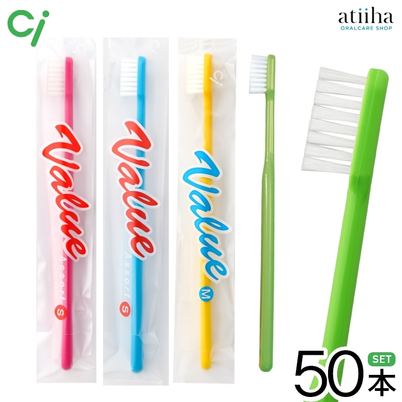 Rakuten - 【送料無料】Ci 歯ブラシ Value バリュー 50本