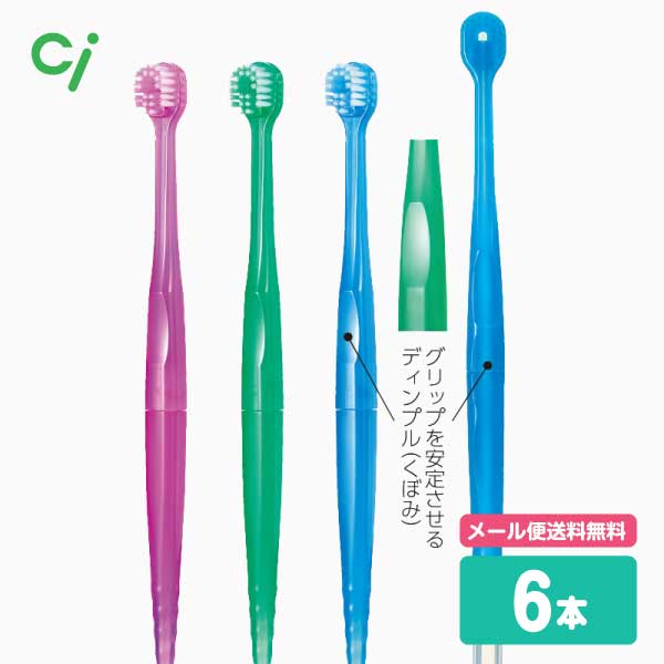 Rakuten - 【送料無料】Ci 歯ブラシ Qin歯ブラシ 吸引歯ブラシ【6本】