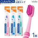 CURAPROX クラプロックス 歯ブラシ baby ベビー 【0~4歳】 1本